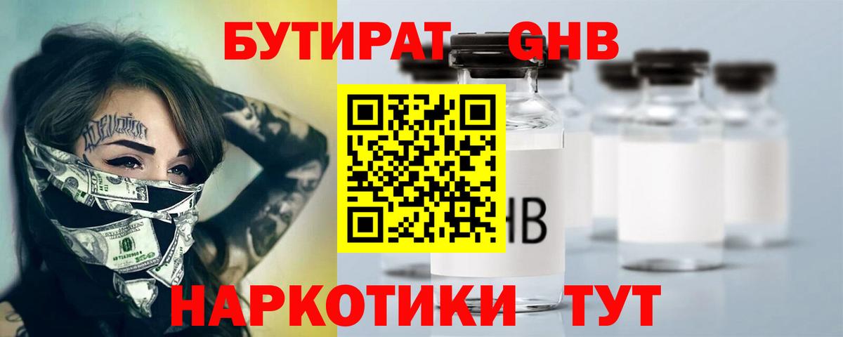 БУТИРАТ оксана  Вход с VPN  Гулькевичи 