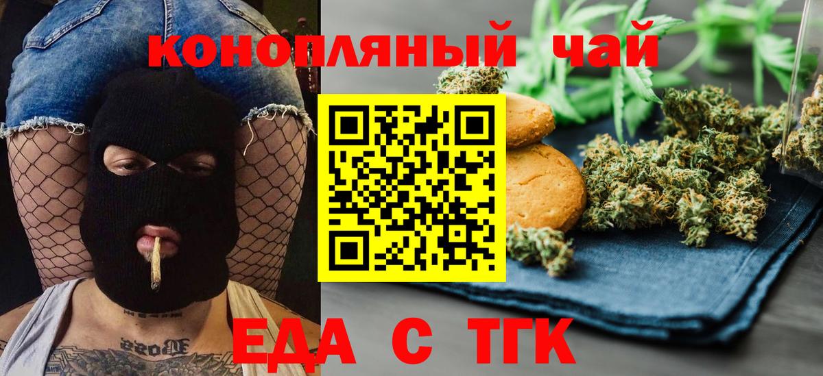 Cannafood конопля Гулькевичи