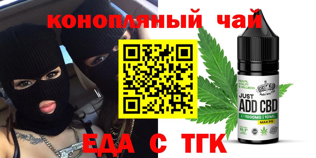 Canna-Cookies конопля  Гулькевичи 