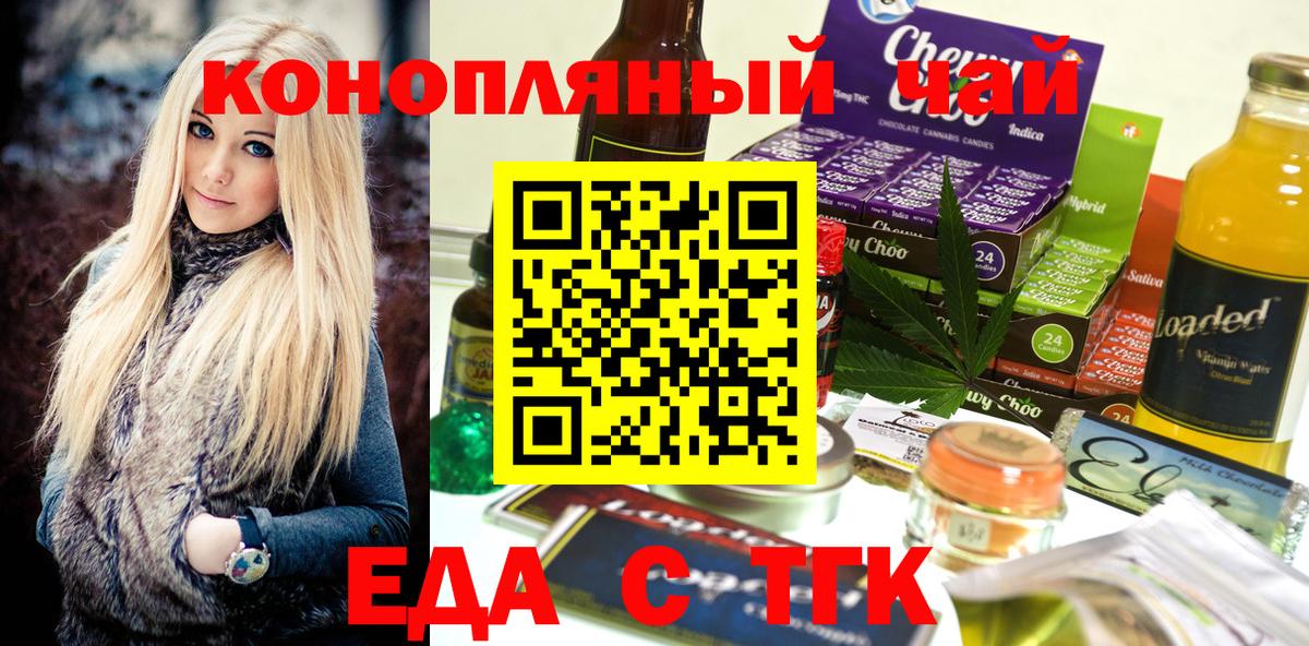 Гулькевичи  Canna-Cookies конопля  Вход с VPN 