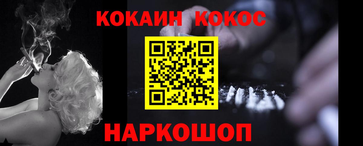 Кокаин Fish Scale  Cocaine Columbia  Вход с VPN  Гулькевичи 