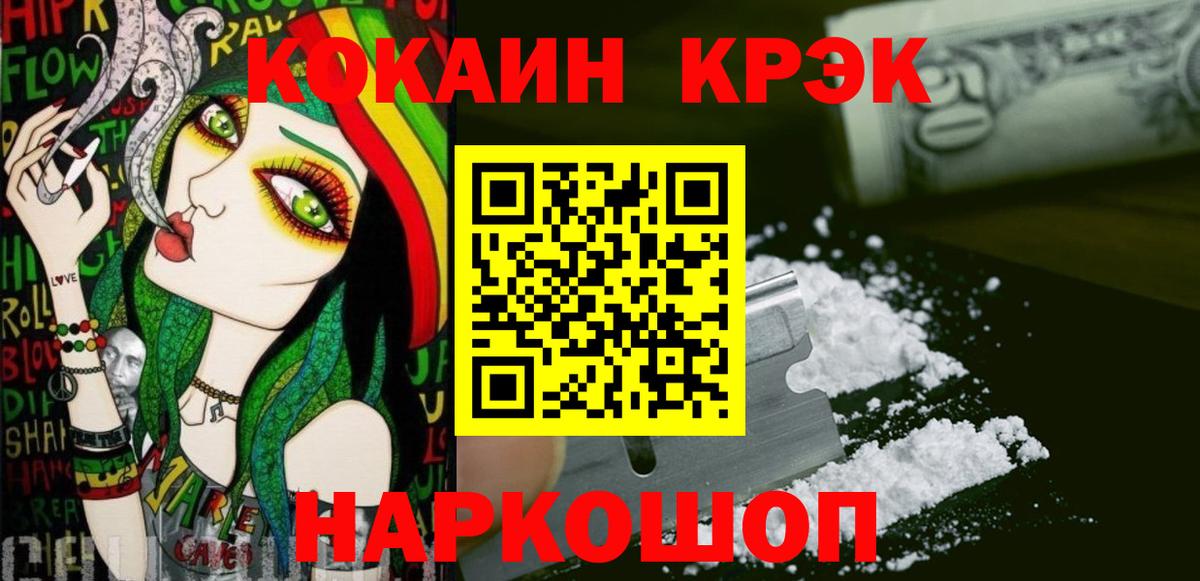 Cocaine Эквадор Гулькевичи