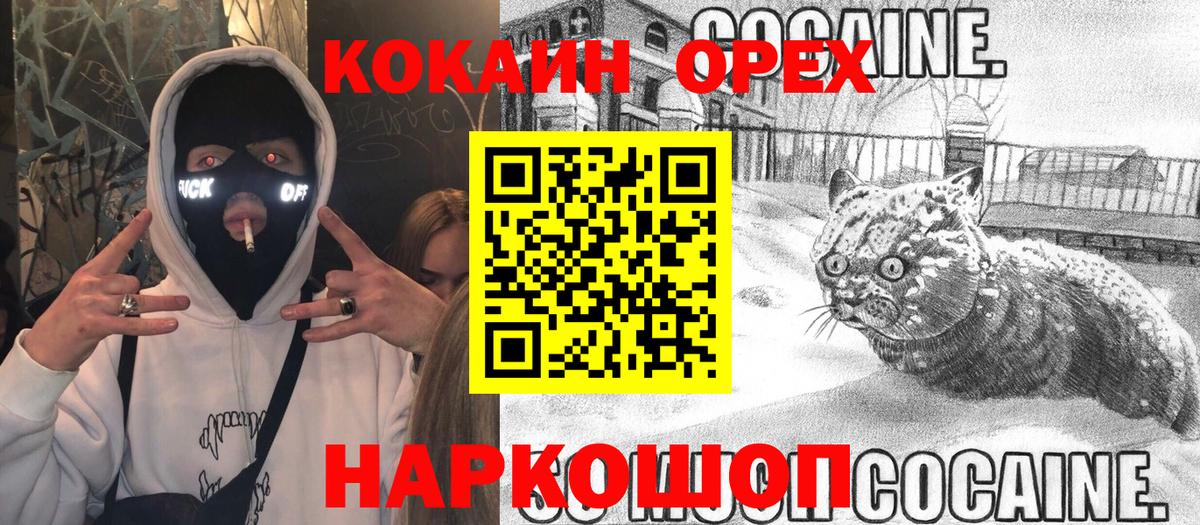 Cocaine Боливия  Гулькевичи  КОКАИН VHQ 