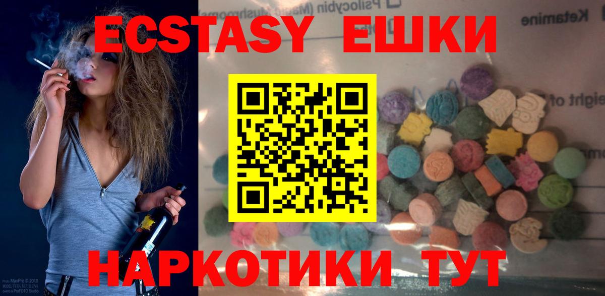 Экстази диски  Вход с VPN  Гулькевичи  ОМГ ОМГ сайт  ЭКСТАЗИ MDMA 