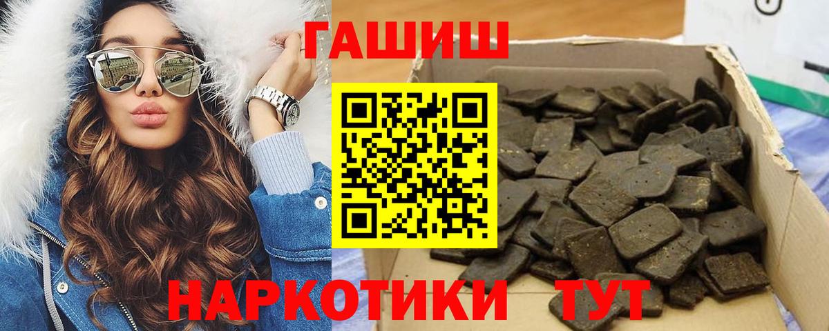 ГАШ убойный Гулькевичи