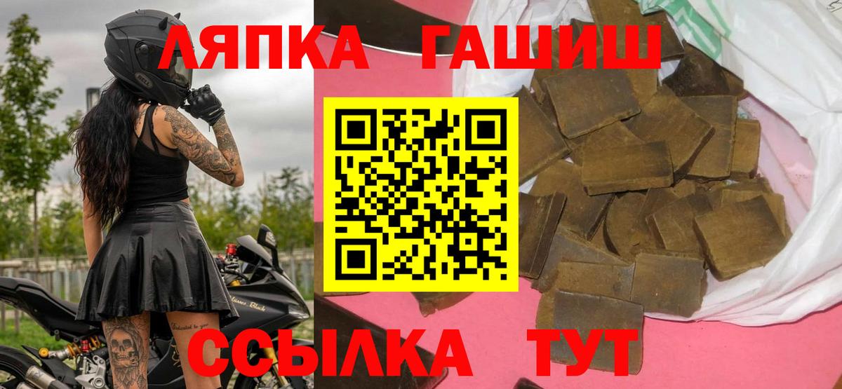 ГАШ  наркота  Гулькевичи  Гашиш Cannabis  ГАШИШ ice o lator  Вход с VPN 