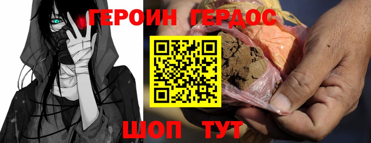 ГЕРОИН Афган Гулькевичи