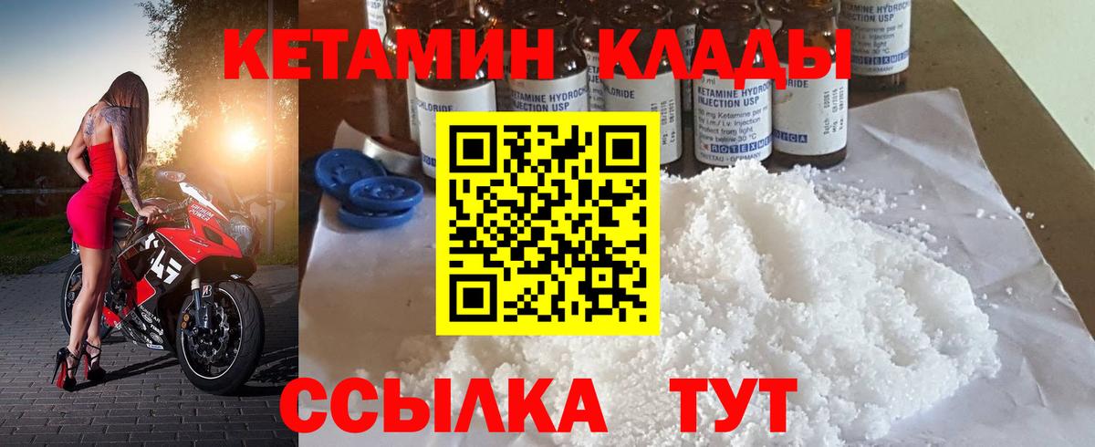 нарко площадка клад  Вход с VPN  Гулькевичи  КЕТАМИН ketamine  Кетамин VHQ 