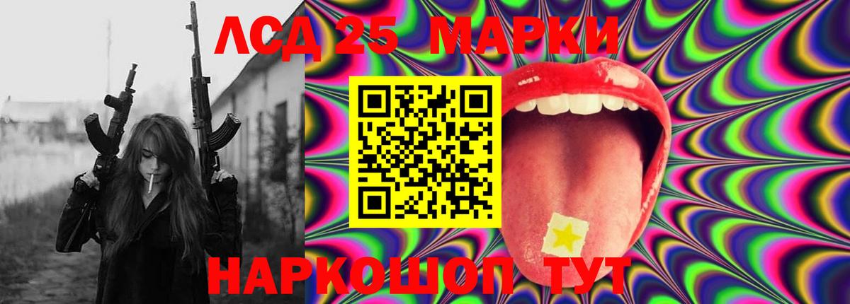Гулькевичи  Лсд 25 экстази кислота  LSD-25 экстази ecstasy  ЛСД экстази  Вход с VPN 