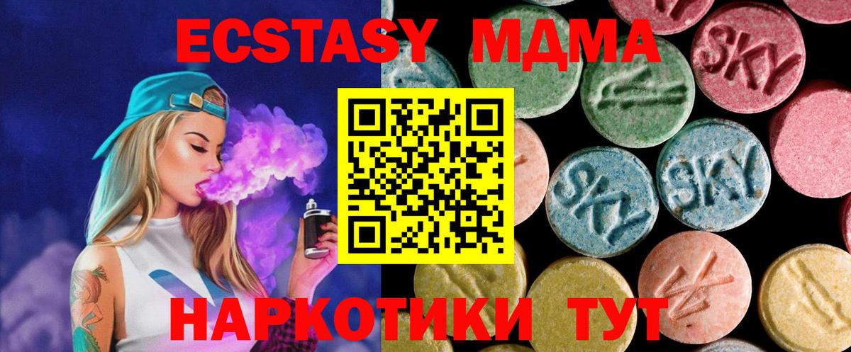 Гулькевичи  МДМА crystal  Вход с VPN  MDMA crystal 