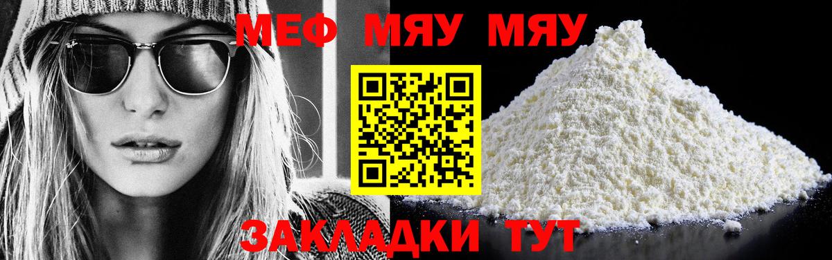 МЕФ  Гулькевичи