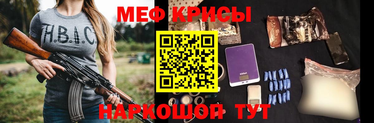 МЕФ мука Гулькевичи