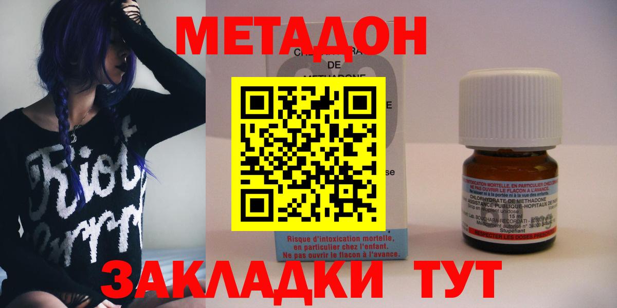 МЕТАДОН methadone  Гулькевичи 