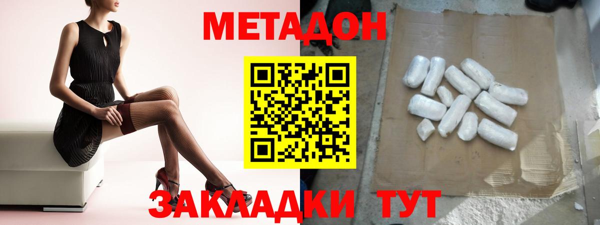 МЕТАДОН белоснежный  МЕТАДОН мёд  Гулькевичи  Вход с VPN 